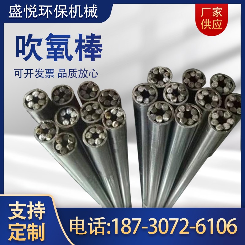 热销氧熔棒吹氧棒 氧弧熔断棒吹氧枪氧熔枪碳棒铸件打孔开洞清砂
