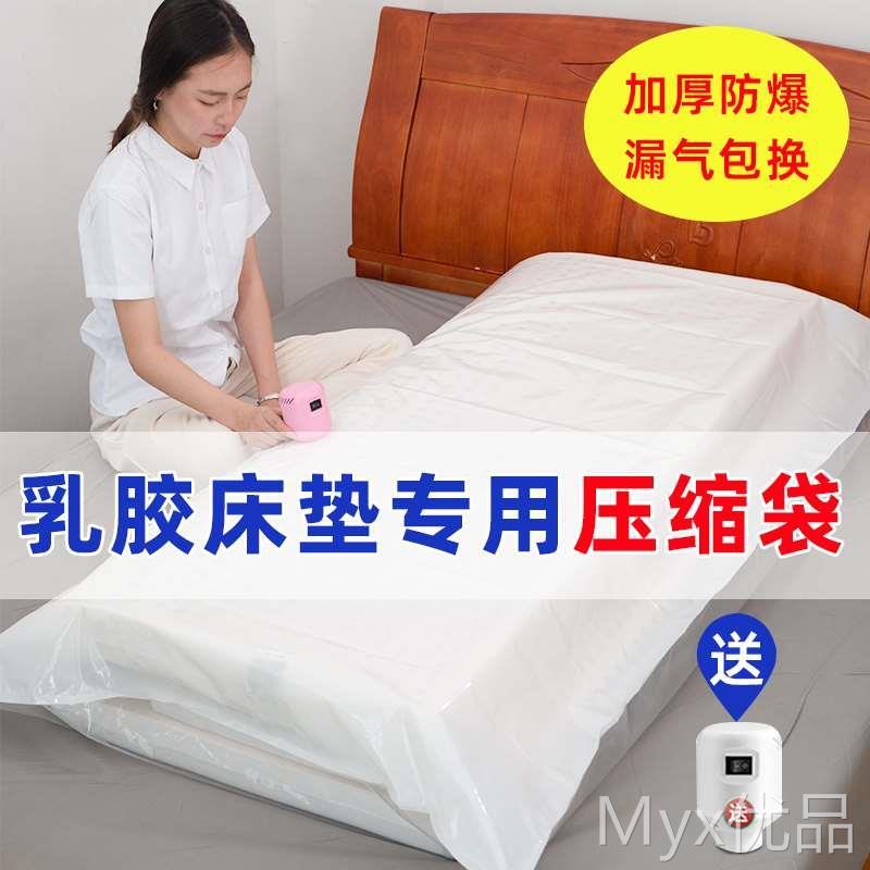 热销乳胶床垫垫抽真空压缩袋子塑料收纳学生海绵保护搬家打包袋神