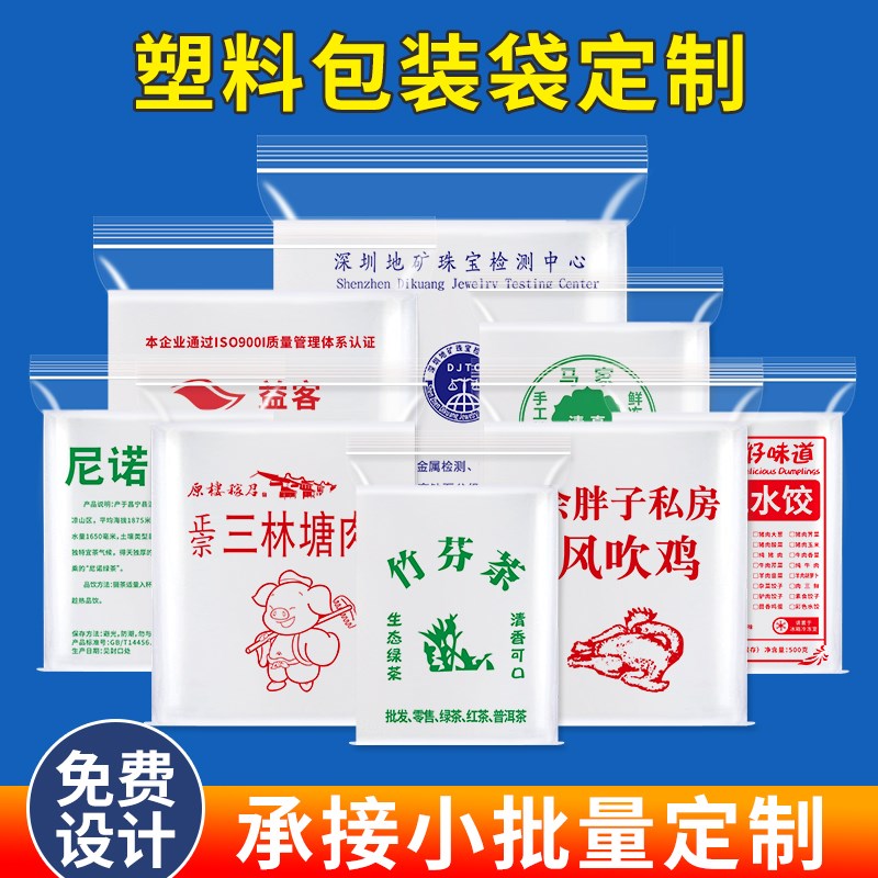 热销10号自封袋24*34cm加厚透明夹链书本资料塑封袋子A4纸包装袋1