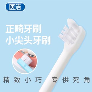 Correction Hair Soft Brush Brace Teeth Tooth 速发Interdental