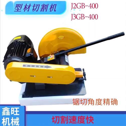 热销型材切割机电动砂轮锯J2GB/J3GB-400多功能钢材木型材工业切