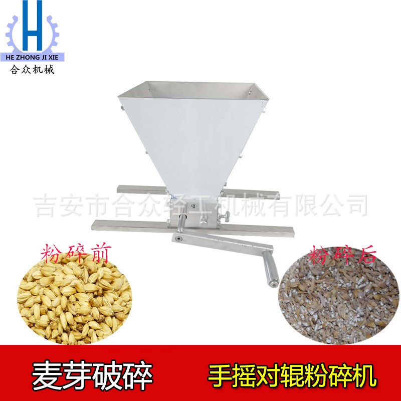 热销自酿设备家酿啤酒麦芽研磨机w手摇对辊粉碎机电钻小型原料磨