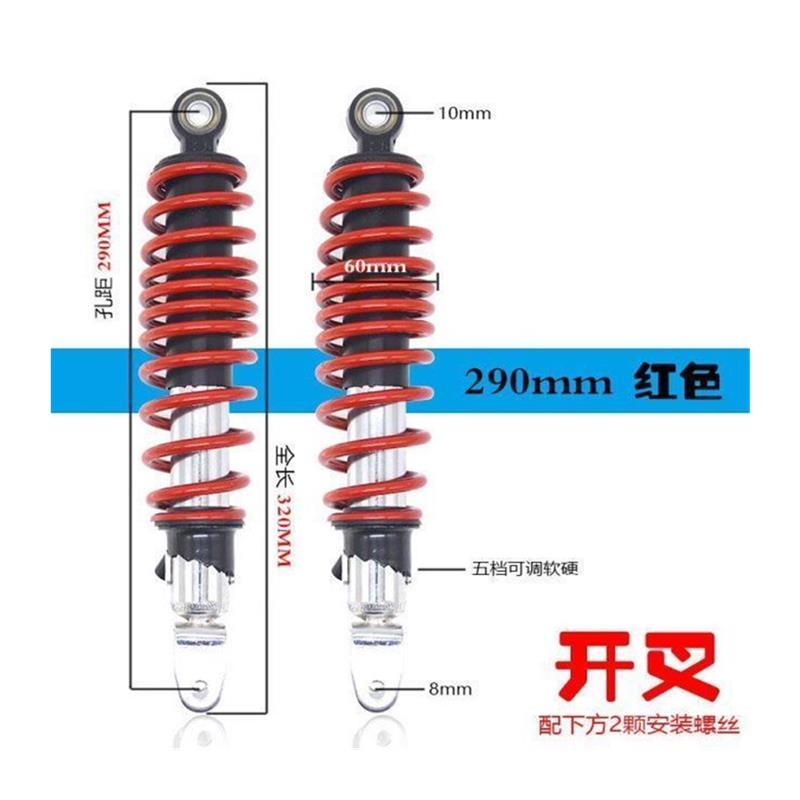 推荐适用小牛n1s林海劲战鬼火福喜后避震小龟极酷270 290 320后避