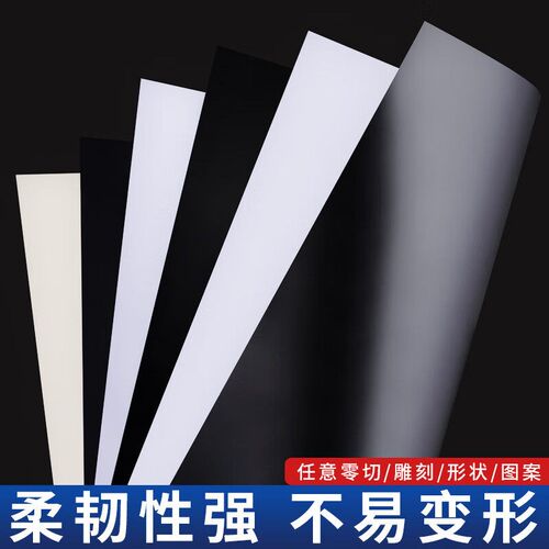 热销PVC黑白色板材PP薄片PVC黑白磨砂塑料片材黑色硬板加工开模垫