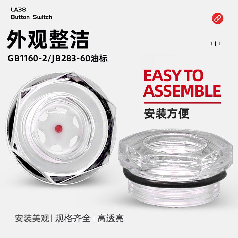 热销减速机塑料油窗六角圆形旋入式油镜油标油位镜视油镜油位观察