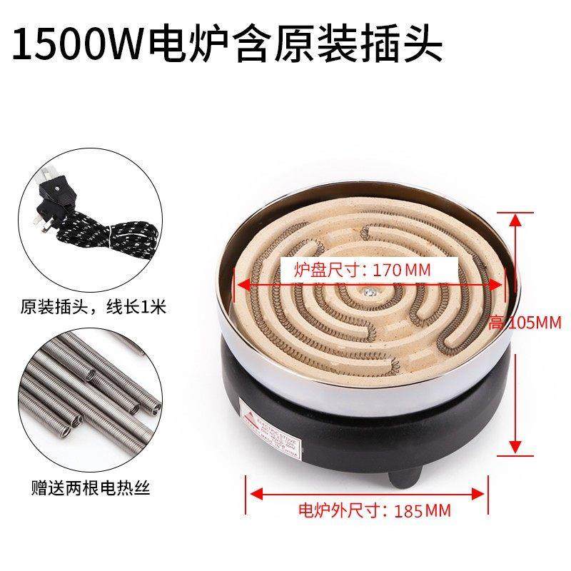 速发电炉子家用高档煮茶小型电炉盘冬季取暖电阻丝实验室老式电炉