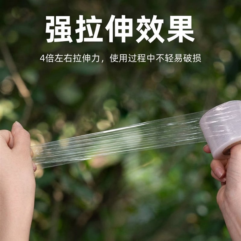 热销嫁接膜果树嫁接专用膜自粘免拆园林嫁接薄膜胶带包扎带塑料缠