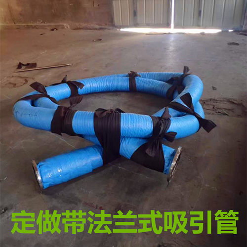 热销橡胶钢丝管 吸水管 吸砂管 吸引管 法兰吸砂管 吸排管胶管排