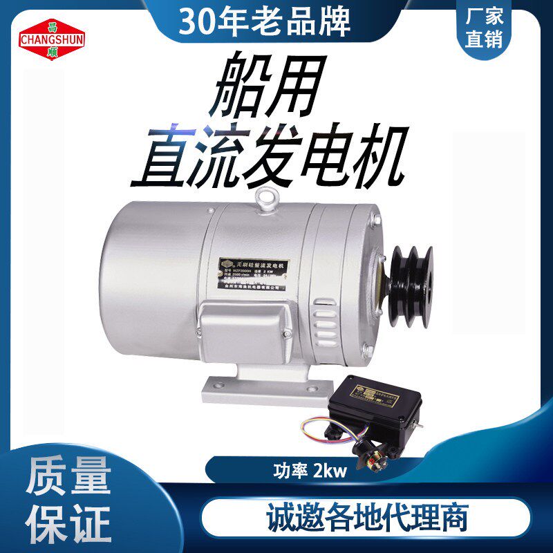 热销船用车用驻车24V -36V空调大功率发电机2kw 3kw