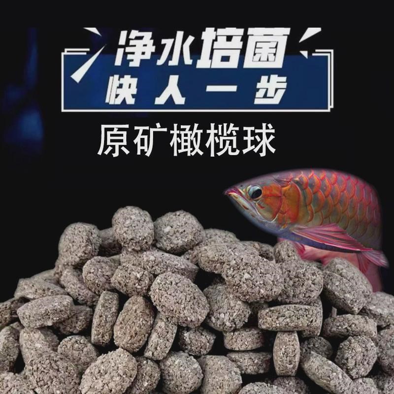 热销原矿橄榄球滤材鱼缸底滤周转箱屋滴流盒背上滤侧过滤新款