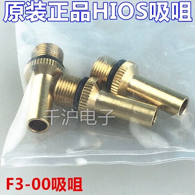 热销HIOS F3-02套筒 吸着式电动螺丝刀 F3-01 F3-03 F3-04 F3-05