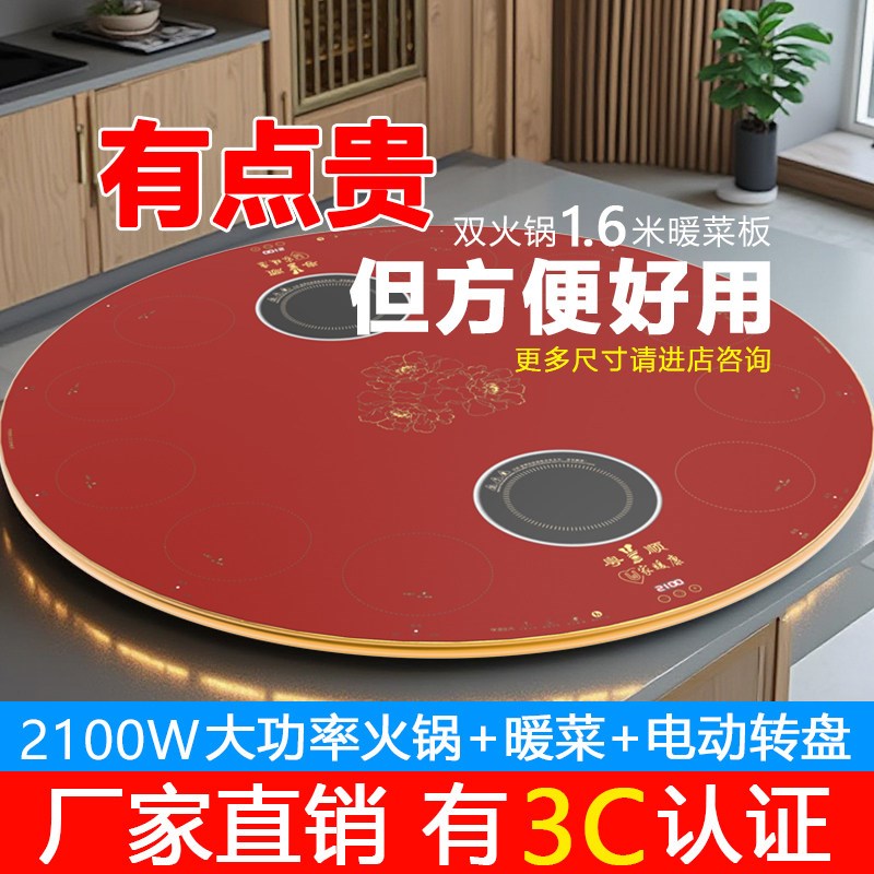热销1.38米双火锅暖菜板加热餐桌转盘电加热保温板多功能饭菜热菜