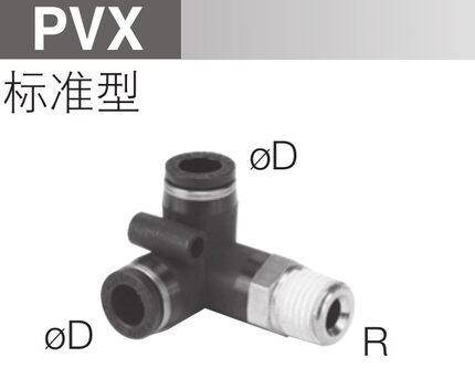 新品碧士克 三脚弯c头 PVX12-02 PVX12-03 PVX12-04