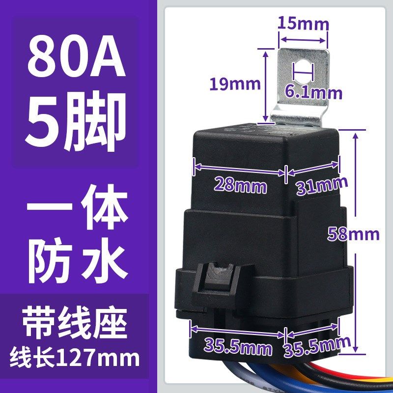热销密封继电器 防水一体式12V四脚继电器汽车启动继电器空调继电