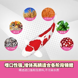 推荐锦鲤鱼食金鱼饲料小颗粒通用型增色不浑水观赏鱼粮专用小型鱼