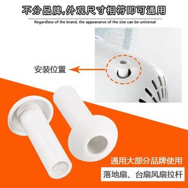 热销通用电风扇配件落地台扇电机马达后盖塑料外壳固定螺母电机保