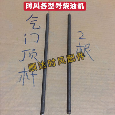 热销时风各型号柴油机配件 24 28 1105 1115 148 168 188等气门顶