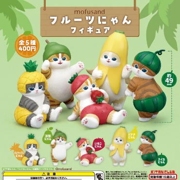 猫福珊迪×水果造型装扮