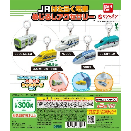 JR新干线电车造型挂件