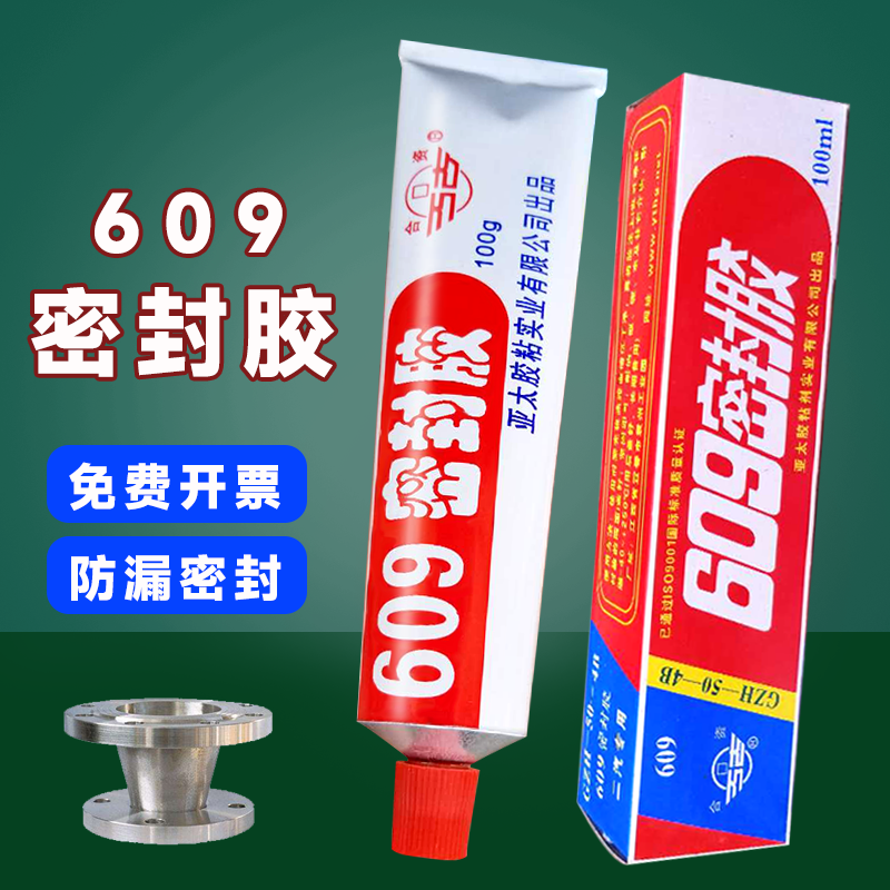 YATAI密封胶GZH-50-4B管道水泵胶