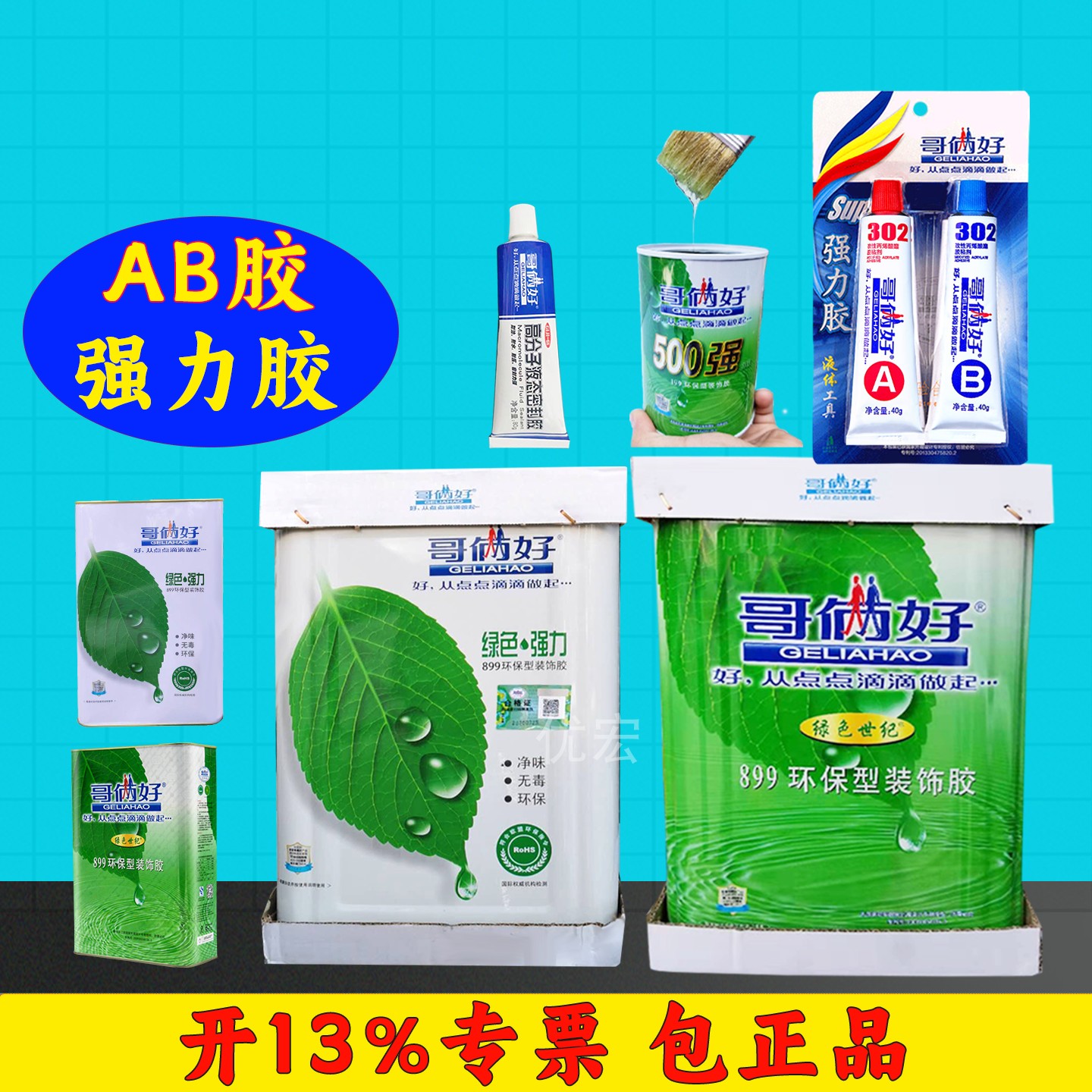 布艺手工楼梯胶水地毯强力胶大桶
