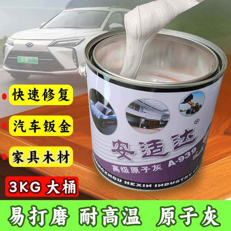 安适达腻子快干大桶不开裂