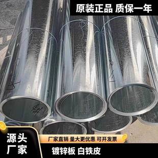 白铁皮20米 1.0mm毫米平板防锈薄铁皮卷 10米镀锌板0.5 0.8