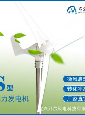 户用民用风光互补系统风力发电机200W12/24V
