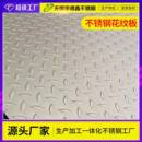 不锈钢压花板防滑板201316321不锈钢扁豆型压花板不锈钢板