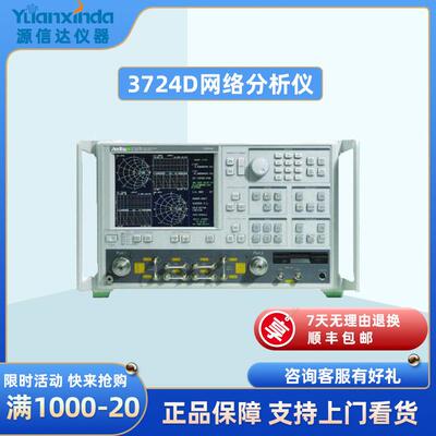 37247D网络分析仪40M~20/40/65GHz两端口网络分析仪