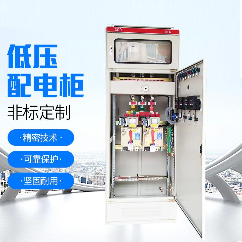 光伏并网箱柜低压交流配电柜成套开关柜GGD固定式开关柜防孤岛柜