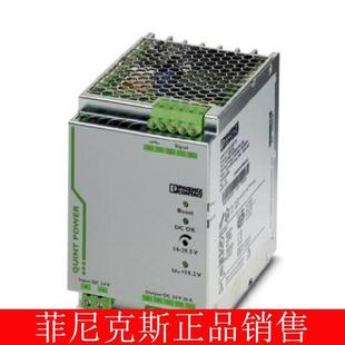 菲尼克斯 议价：Phoenix DC转换器 QUINT 24DC