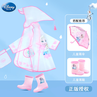 8歲兒童雨具 雨傘套裝 幼兒園小童雨衣寶寶愛莎公主透明雨披雨鞋