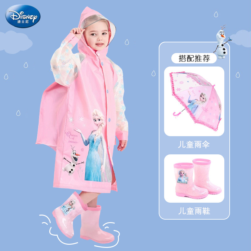 儿童小学生书包卡位雨衣女童艾沙公主雨披幼儿园卡通雨伞雨鞋套装