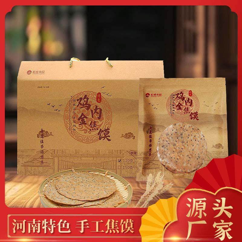 乾盛央厨河南特产杂粮芝麻焦馍 薄脆零食烧饼,零食/坚果/特产,芝麻饼/芝麻片,淘宝优惠券,粉丝福利购,淘宝优惠卷