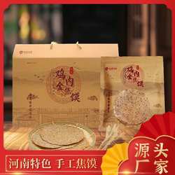 乾盛央厨河南特产杂粮芝麻焦馍 薄脆零食烧饼