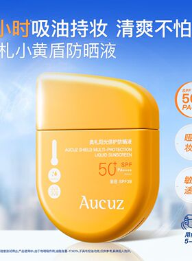 奥札上山下海防晒液户外旅行冲浪沙滩军训用刮码销售