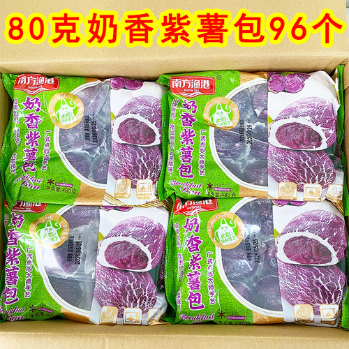 商用紫薯包96个整箱工厂直销
