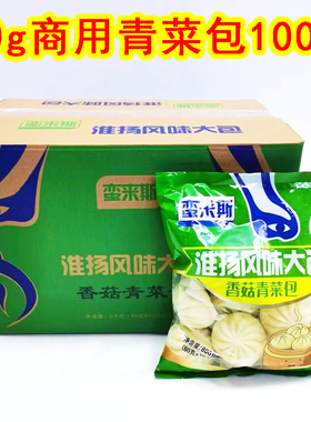 香菇青菜包商用半成品80g10个10包整箱早餐冷冻淮扬大包子便利店