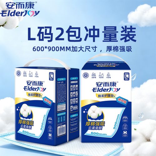 安而康成人护理垫加厚防漏隔尿垫