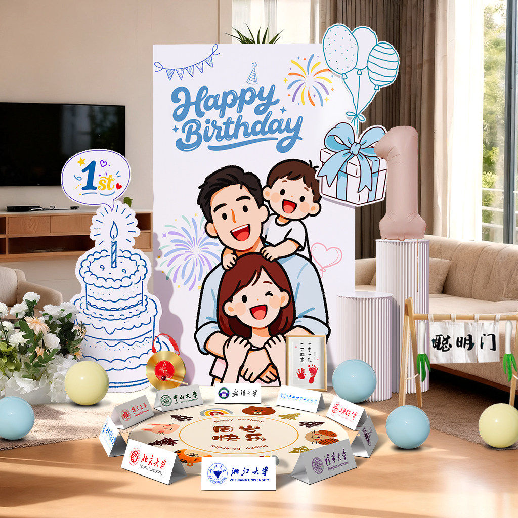 ins风男宝宝1一周岁生日布置周岁礼场景氛围感装饰家用背景墙KT板,节庆用品/礼品,装扮布置套餐,淘宝优惠券,粉丝福利购,淘宝优惠卷