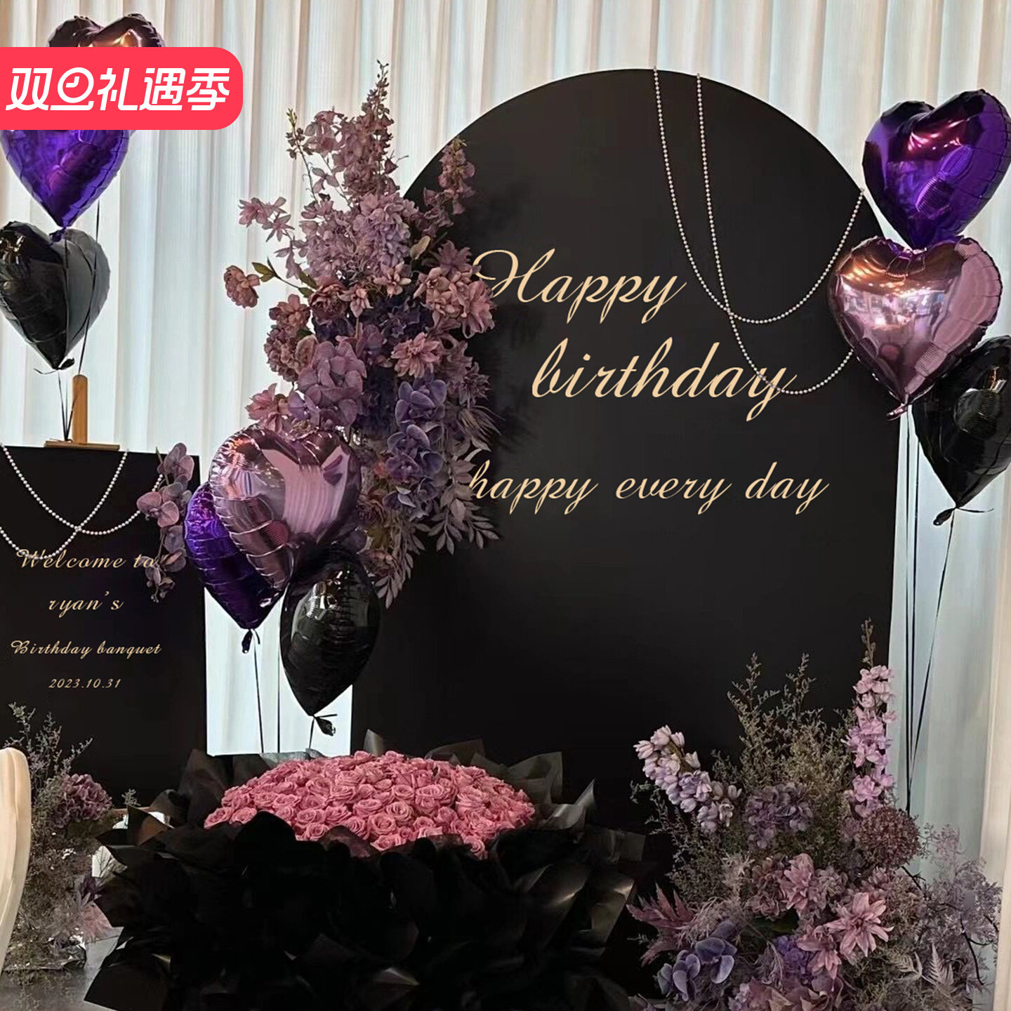 成人生日装饰场景布置女孩飘空气球派对黑紫色高级背景墙kt板拍照,节庆用品/礼品,装扮布置套餐,淘宝优惠券,粉丝福利购,淘宝优惠卷