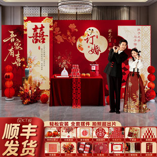 订婚宴主题布置装饰场景全套摆台件女方家里回门答谢宴背景墙kt板