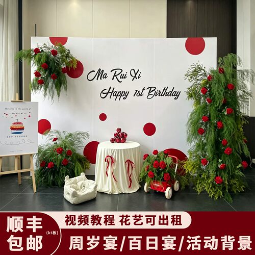 韩式宝宝周岁百日抓周KT板背景墙