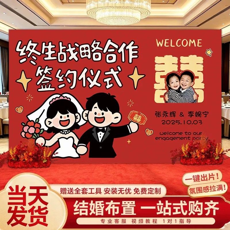 结婚红色喜字背景墙气球套装