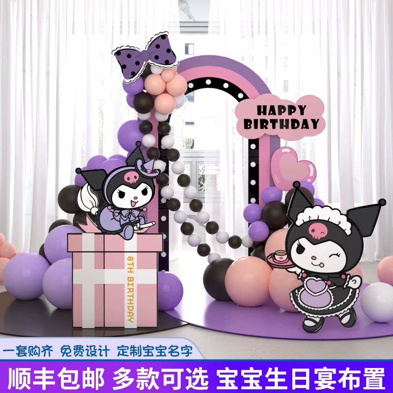 库洛米女童生日派对气球KT板