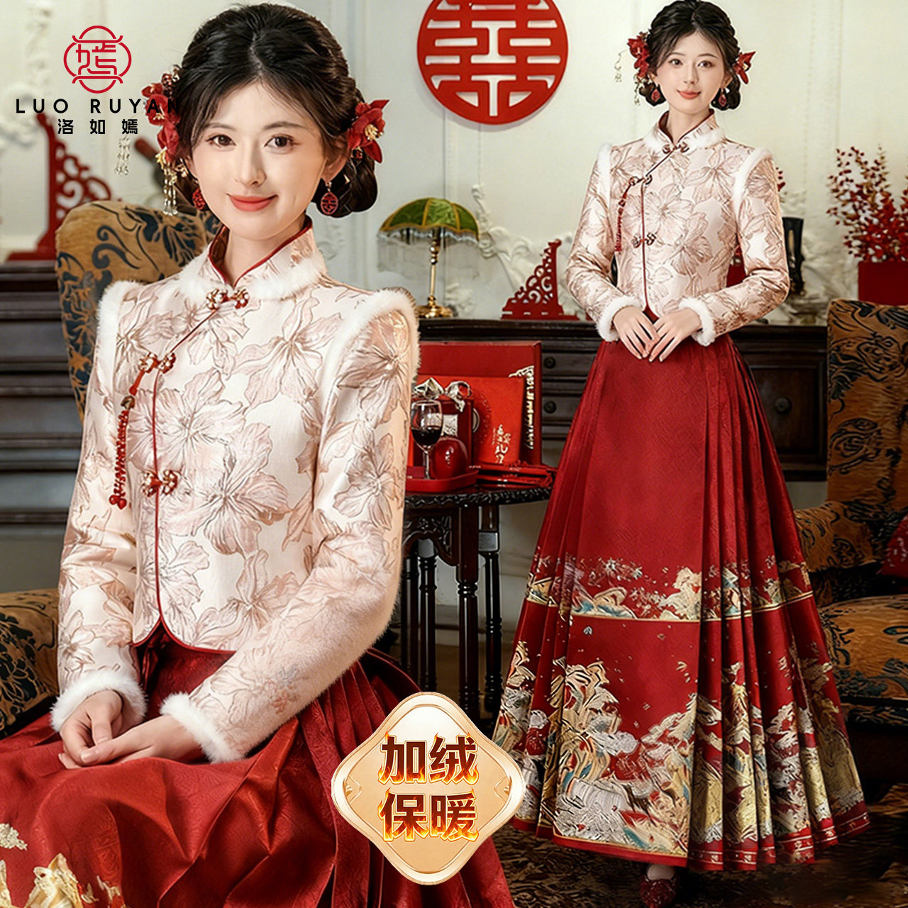 洛如嫣冬季新中式汉服喜庆提花毛边加厚上衣妆花织金马面裙两件套,女装/女士精品,汉服套装,淘宝优惠券,粉丝福利购,淘宝优惠卷