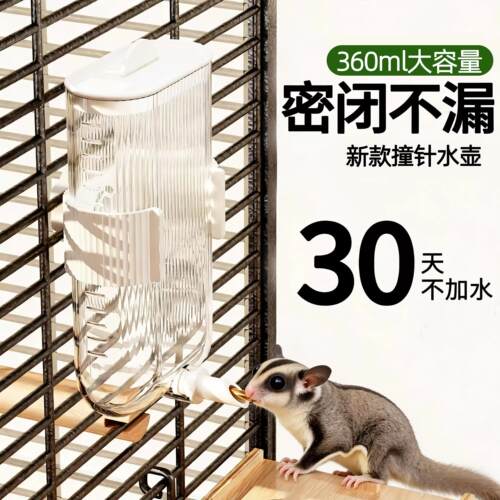 蜜袋鼯撞针水壶仓鼠饮水器悬挂式鹦鹉花枝鼠荷兰猪龙猫喝水器水樽