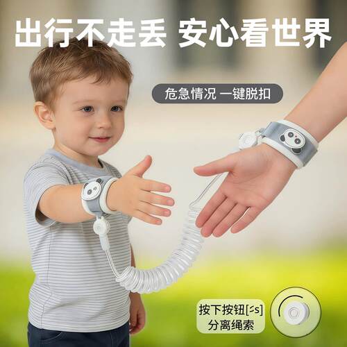 儿童防走丢牵引绳手腕带宝宝防走失神器小孩子外出旅行遛娃神器