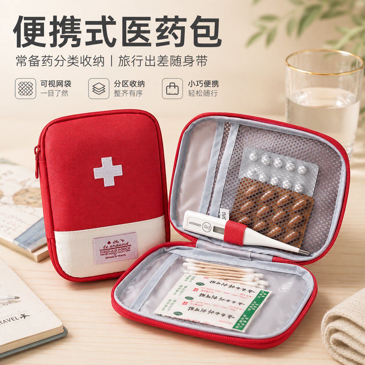 随身药包户外旅行便携医疗急救包药品收纳包居家大容量儿童医药包